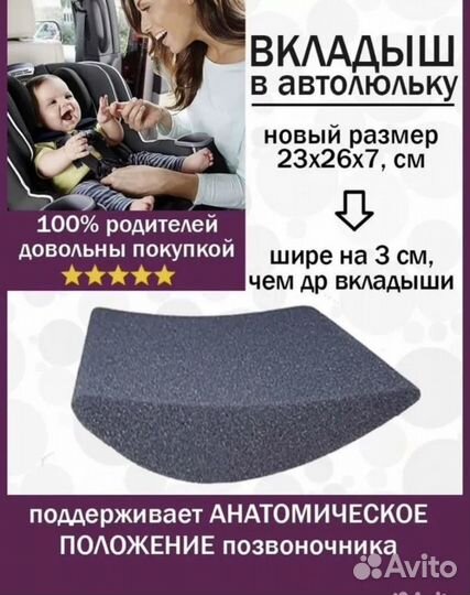 Автолюлька от 0