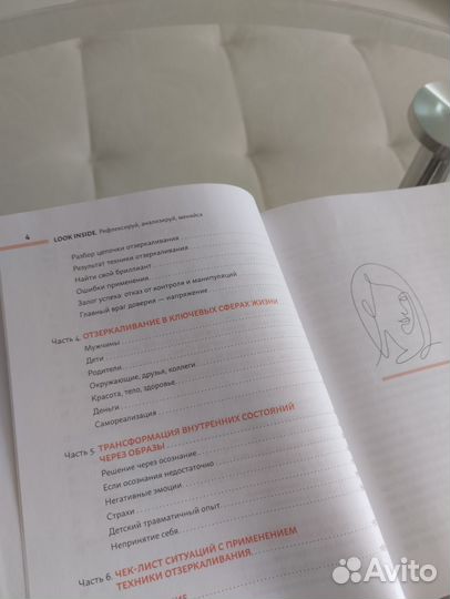 Книги психология саморазвитие