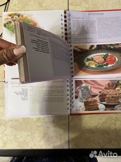 Книга «Миллион меню русской кухни»