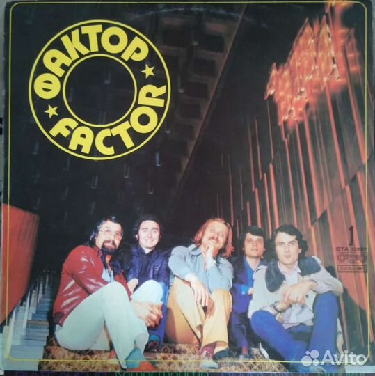 Виниловые пластинки