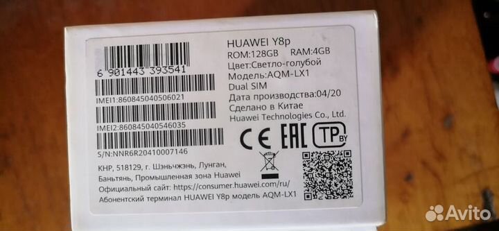 HUAWEI Y8P, 4/128 ГБ