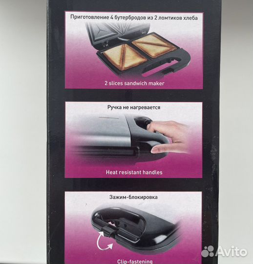 Сэндвичница maxwell MW-1553