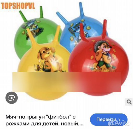 Мяч попрыгун фитбол