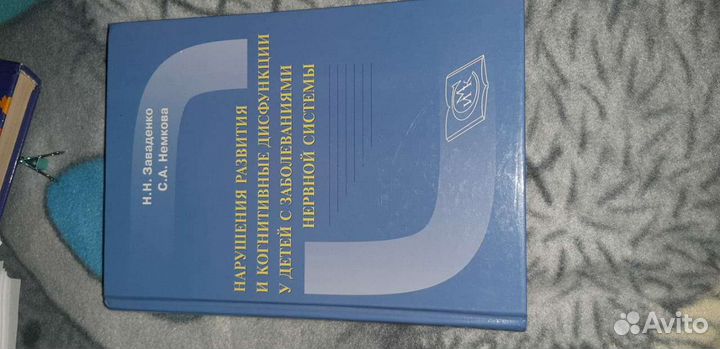 Книги для логопеда-дефектолога