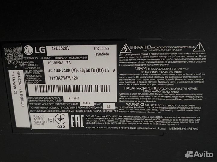 Телевизор lg