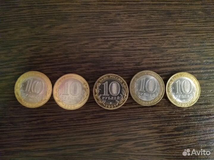 Монеты России 10 рублей биметаллические