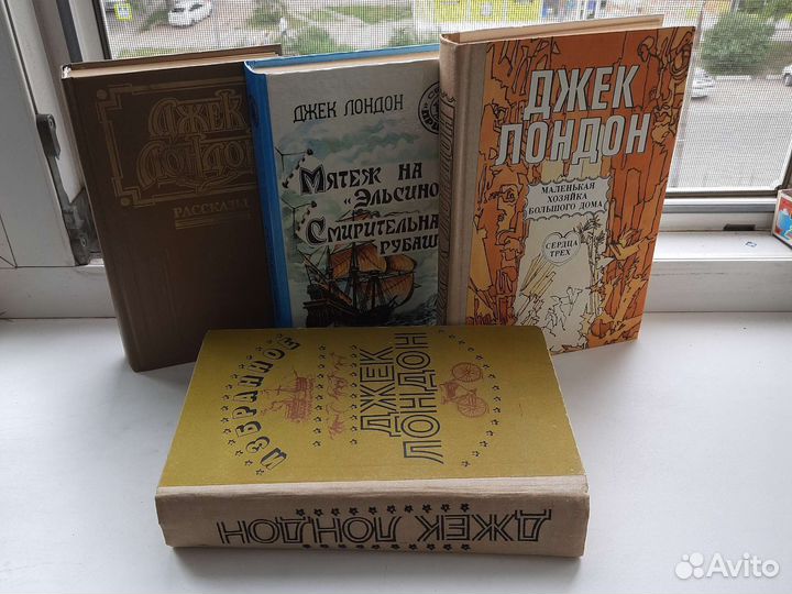 Джек Лондон книги