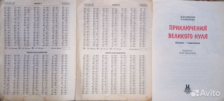 Домашняя работа геометрия/математика/русский Англи