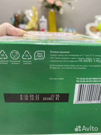 Смесь Малютка 1 кисломолочная 600 г