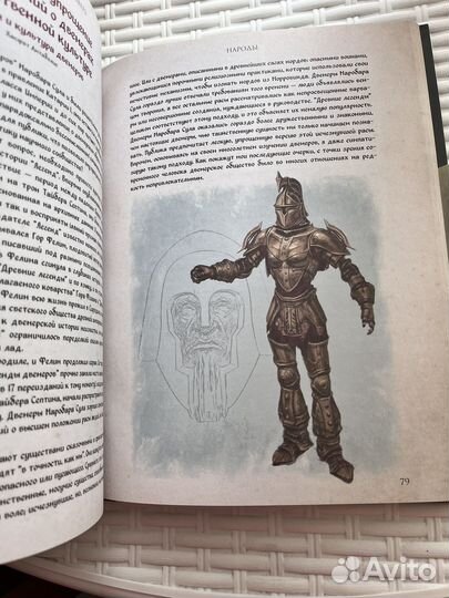 Skyrim Человек, мер и зверь