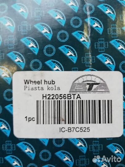 Подшипник ступицы Toyota Corolla 4245012040