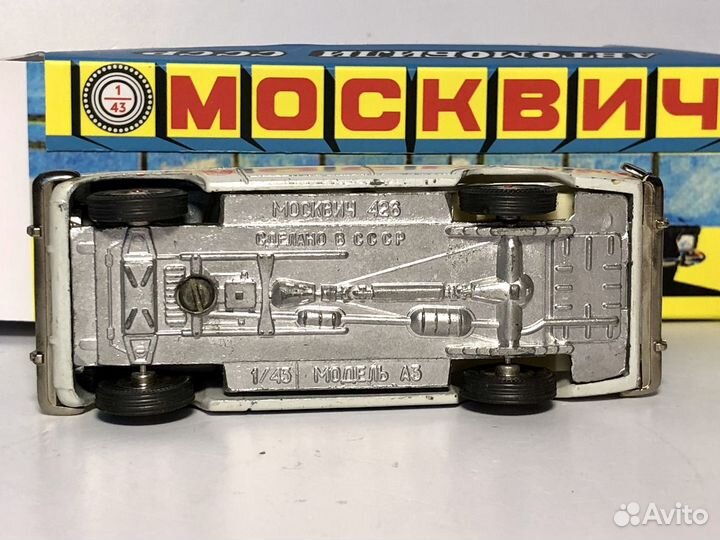 Модель СССР Москвич 426 А3 ралли без ми
