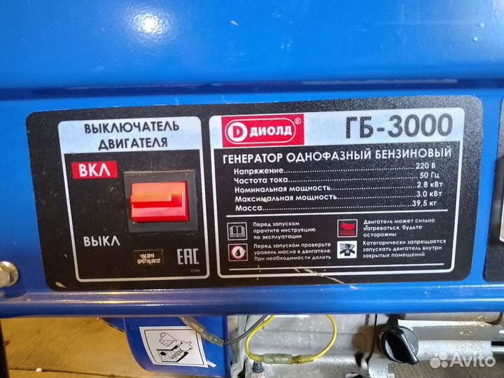 Бензиновый генератор