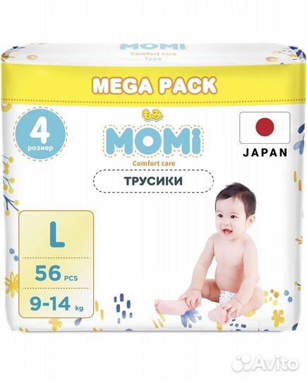 Подгузники трусики детские Momi 4 L 56 шт (новые)