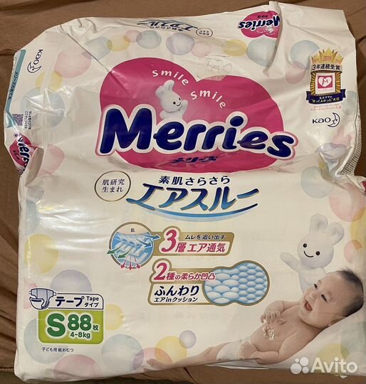 Подгузники мэррис 43 шт