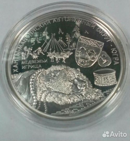 Монета серебяная 