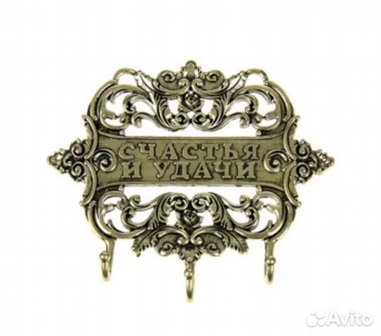 Ключница. Новая