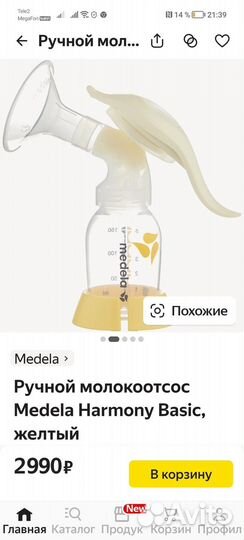 Молокоотсос medela harmony basic, ручной