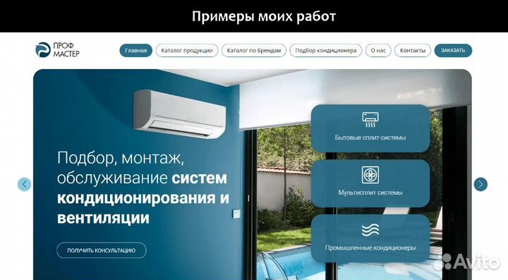 Разработка сайтов