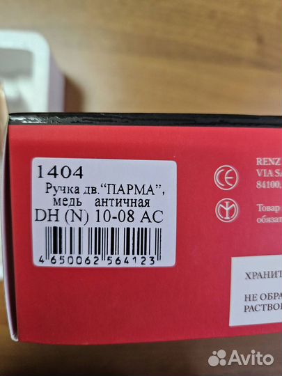 Дверные ручки межкомнатные новые