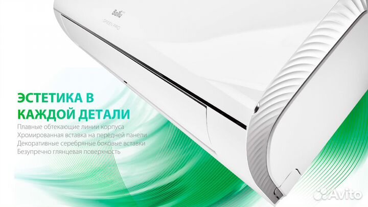 Кондиционер сплит Ballu iGreen Pro DC bsagi-09HN8