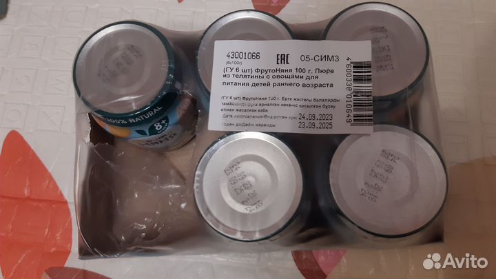 Детское пюре фрутоняня 15 шт