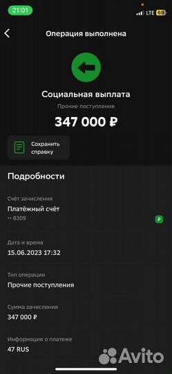 Бизнес план для соцконтракта