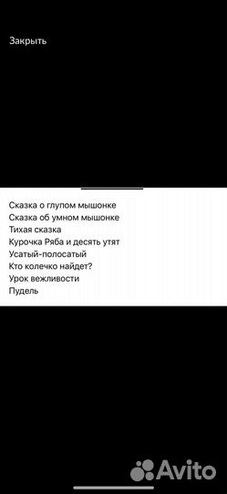 Все сказки для малышей. Маршак Самуил