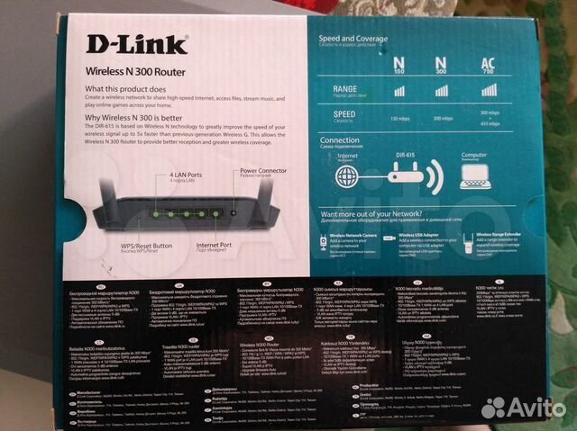 D-Link N300 router (DIR615) новый