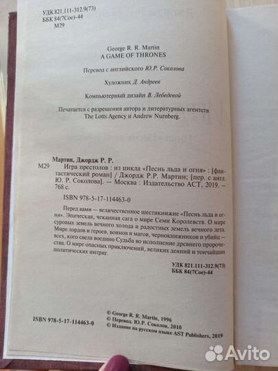 Книги игра престолов Джордж Р.Р.Мартин