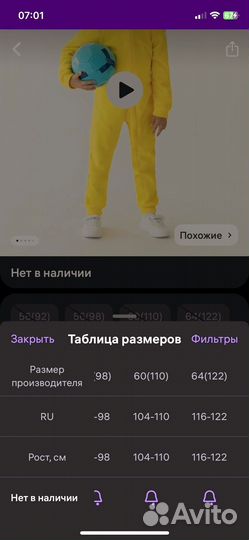 Флисовый комбинезон, поддева 110