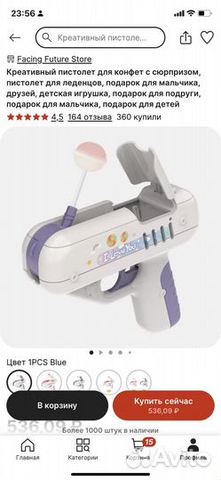 Игрушка пистолет