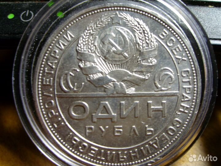 1 рубль 1924 года серебро