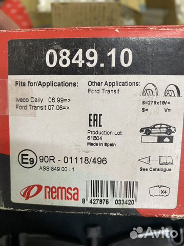 Колодки тормозные дисковые задние для Transit