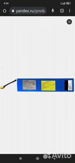 Аккамулятор 36 вольт 6 ампер