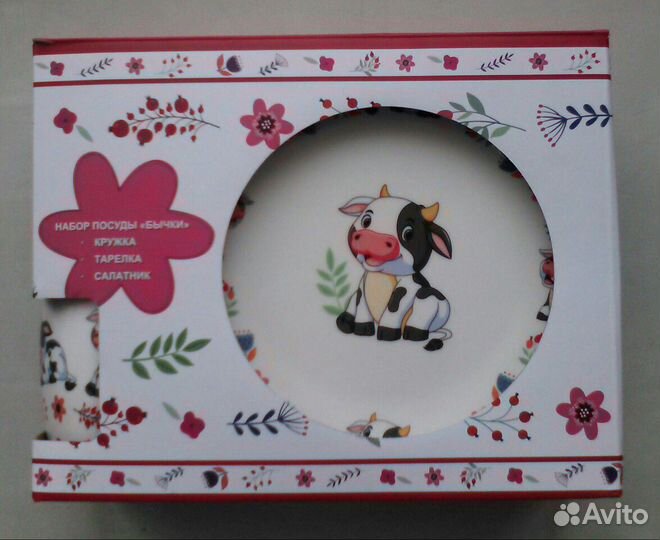 Набор посуды Бычки