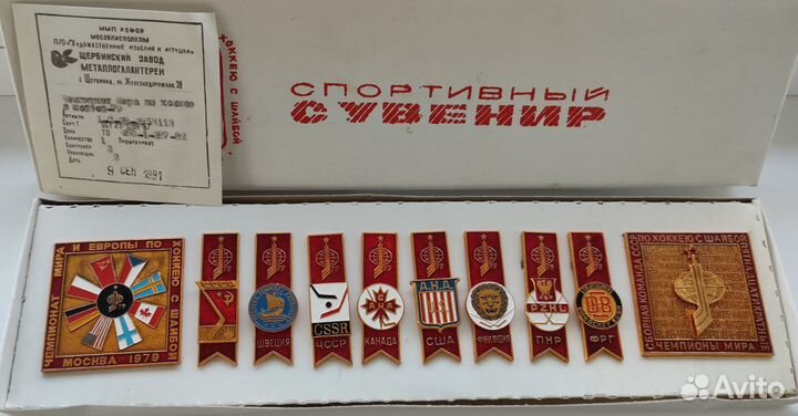 Набор значков чемпионат мира по хоккею 1979г