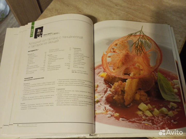 Продам кулинарные книги звездных шеф- поваров
