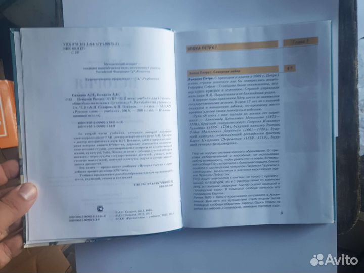 История России Сахарова баханов 18-19 векка 10