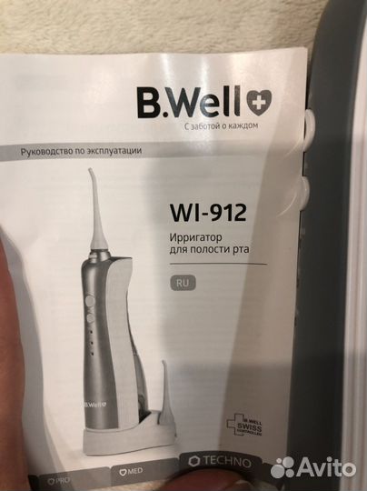 Ирригатор для полости рта