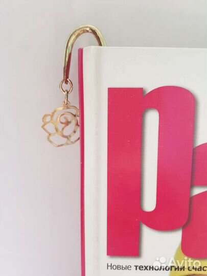 Закладки для книг металл золотистые с подвеской