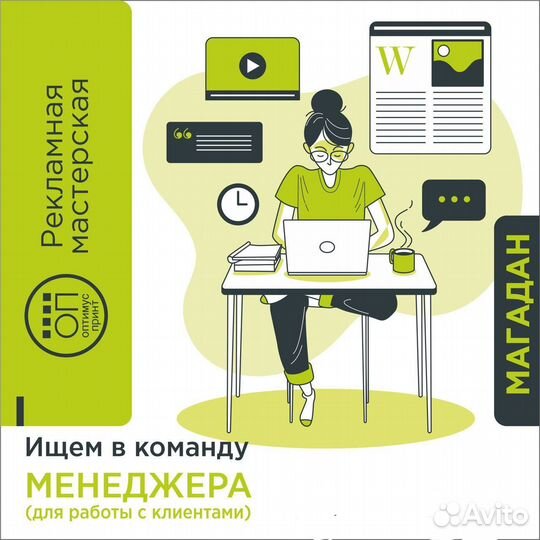 Менеджер по работе с клиентами