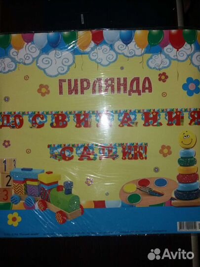 Растяжки - гирлянды для праздника