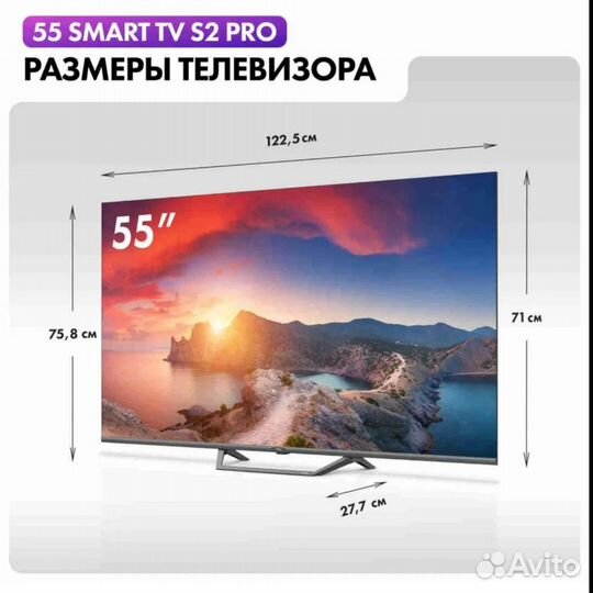 Телевизор Haier S2 PRO 55