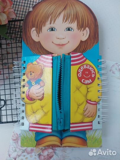 Детская книга
