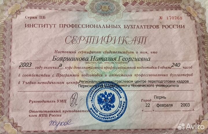 Главный бухгалтер для ип, ооо, нко удаленно