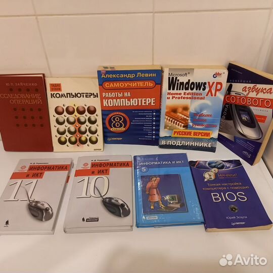 Книги по информатике, работе на компьютерах