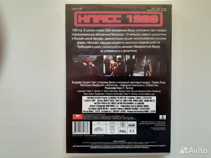 DVD лицензия - Жан-Поль Бельмондо