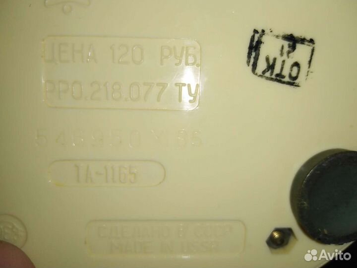 Телефон СССР дисковый