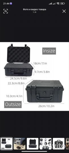 Ящик пластиковый